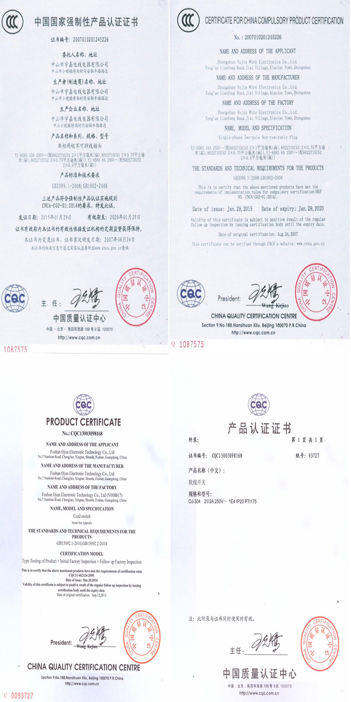 证书
